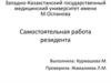 Риск возникновения отдаленных осложнений перфорации барабанной перепонки у пациентов