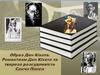 Порівняльна характеристика Санчо Панси та Дон Кіхота