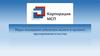 Меры поддержки субъектам малого и среднего предпринимательства. Корпорация МСП Республика Алтай