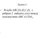 Задачи по геометрии 11 класс