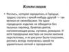 Композиции в городецкой росписи