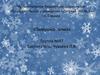 Муниципальное бюджетное дошкольное образовательное учреждение «Детский сад №1» г.о. Самара. «Зимушка- зима»