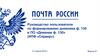 Руководство пользователя по формированию дневника ф. 130 в ПО «Дневник ф. 130» (ИПФ «Сервер»)