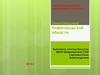 Земноводные Нижегородской области