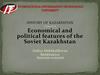 Economical and political features of the  Soviet Kazakhstan-ies