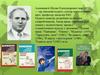Амонашвілі Шалва Олександрович