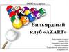 Бильярдный клуб «AZART»