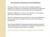 Министерство просвещения. Конкурсы на присуждение грантов Президента Российской Федерации