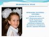 Если я буду президентом школы. Чичканова Екатерина Сергеевна