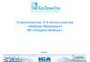 Строительство второй нитки участка Бейнеу-Жанаозен МГ«Окарем-Бейнеу»