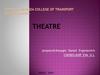 GAPOU PO «Penza College of transport technologies». The ancient theater in Greece