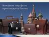 Кожаные портфели производства России