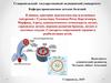 Клиника, критерии диагностики наследственных синдромов, идиопатического гемосидероза легких, саркоидоза легких