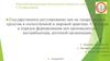 Государственное регулирование цен на лекарственные средства в отечественной и мировой практике