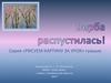 Верба распустилась. Рисуем картину за урок гуашью