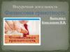 Внеурочная деятельность. Финансовая грамотность. Управление денежными средствами семьи