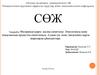 Филяриидоздарға жалпы сипаттама . Алдын алу және эпидемияға қарсы шараларды ұйымдастыру