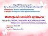 Туберкулез және қосалқы аурулар. Туберкулез және алкоголизм,нашақорлық