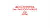 Царство животные. Класс млекопитающие или звери