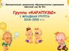 Муниципальное дошкольное образовательное учреждение «Детский сад № 93». Ясли, выпускной