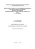 Методические разработки к проведению практических занятий по дисциплине «Информатика»