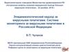 Эпидемиологический надзор за вирусными гепатитами