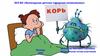 Заболевание корь