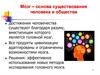 История открытия и развитие представлений о биопотенциалах головного мозга