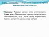 Таралым параметрлерінің физикалық мағынасы