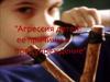 Агрессия детей: ее причины и предупреждение