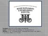 Санкт-Петербургский государственный музей театрального и музыкального искусства