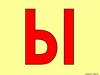Буква Ы