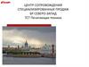 Центр сопровождения специализированных продаж. Печатающая техника