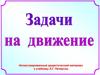 Иллюстрированный дидактический материал к учебнику Л.Г. Петерсон