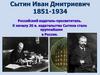 «Серебряный век» русской культуры