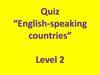 Англоговорящие страны. Викторина (9-11 класс)