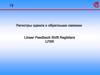 Цифровая схемотехника. Регистры сдвига с обратными связями