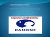 Корпоративная социальная ответственность компании. Социальные программы