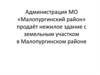 Продажа нежилого здания с земельным участком в Малопургинском районе, село Бураново