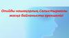 Опийды нашақорлық.Салыстырмалы жасқа байланысты ерекшелігі