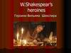 W.Shakespear’s heroines