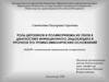 Роль цитокинов и полиморфизма их генов в диагностике инфекционного эндокардита и прогнозе его тромбоэмболических осложнений