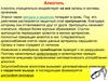 Влияние алкоголя на организм человека