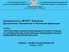 Ерспективы развития фармацевтического рынка и сотрудничества иностранных фармацевтических компаний в Центральной Азии