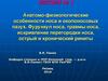 Анатомо-физиологические особенности носа и околоносовых пазух. Фурункул носа, травмы носа, искривление перегородки носа