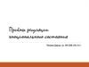 Приёмы регуляции эмоционального состояния
