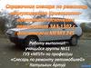 Справочник автослесаря