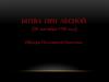 Битва при Лесной (28 сентября 1708 года). «Матерь Полтавской баталии»