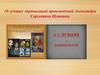 10 лучших экранизаций произведений Александра Сергеевича Пушкина