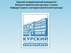 Предмет, содержание, задачи курса. Этимология, сущностные черты термина «инновация». Система понятий «инноватики»